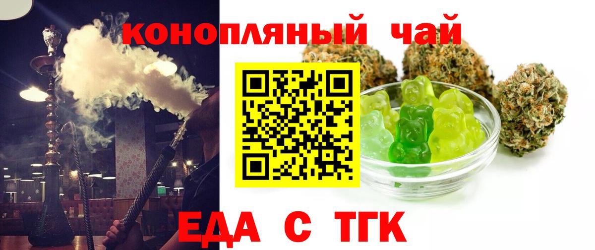 Печенье с ТГК марихуана  Вход с VPN  Заречный 