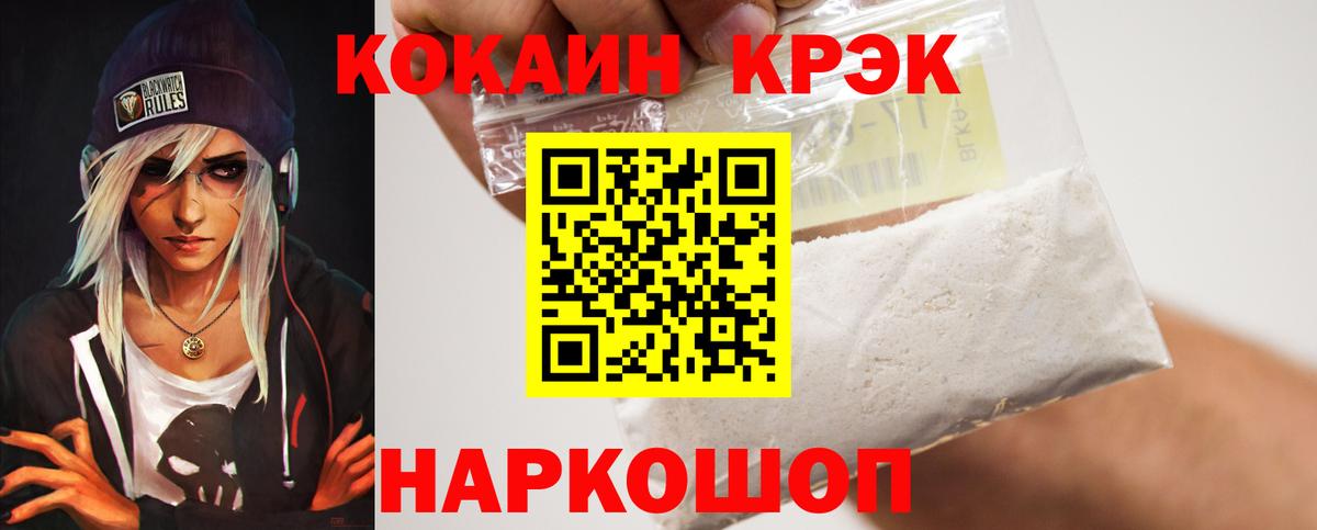 Заречный  КОКАИН FishScale  COCAIN 98%  Вход с VPN 