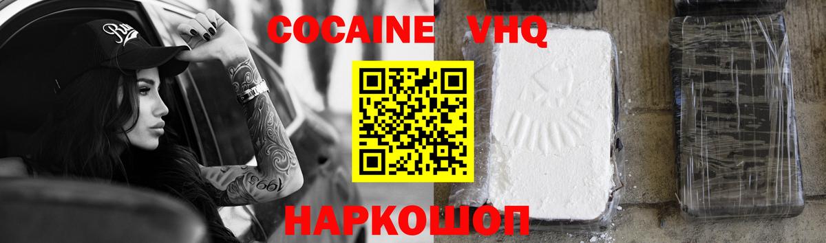 КОКАИН Эквадор Заречный