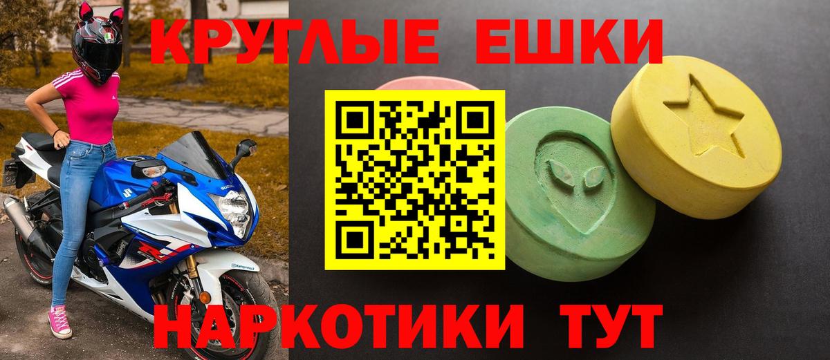 ЭКСТАЗИ  блэк спрут как зайти  ЭКСТАЗИ 300 mg  Вход с VPN  Заречный  Экстази круглые 