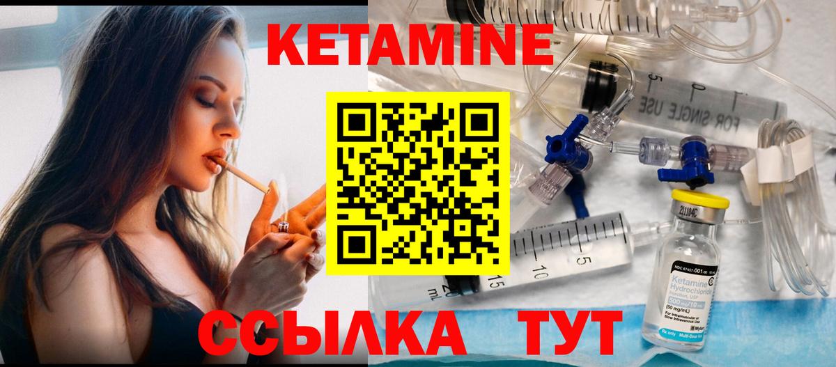 блэк спрут   Вход с VPN  Заречный  КЕТАМИН VHQ 
