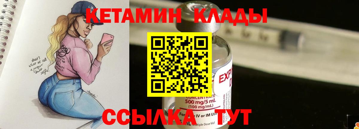 КЕТАМИН VHQ Заречный