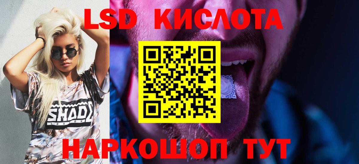 Лсд 25 экстази ecstasy  LSD-25 экстази кислота  ЛСД экстази  Заречный  Вход с VPN 