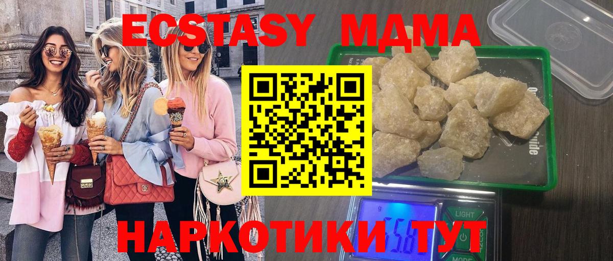 Заречный  МДМА кристаллы  МДМА  Вход с VPN 