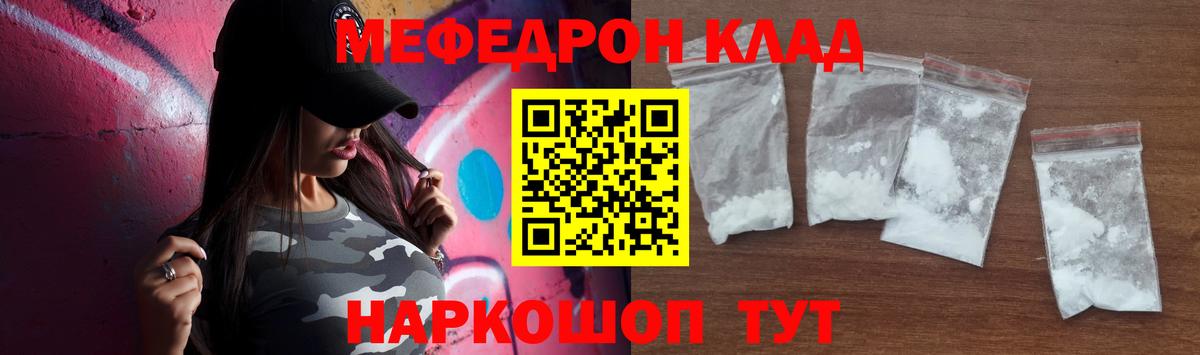 МЯУ-МЯУ мяу мяу  МЯУ-МЯУ  Заречный  mega ONION  МЯУ-МЯУ mephedrone  Вход с VPN 