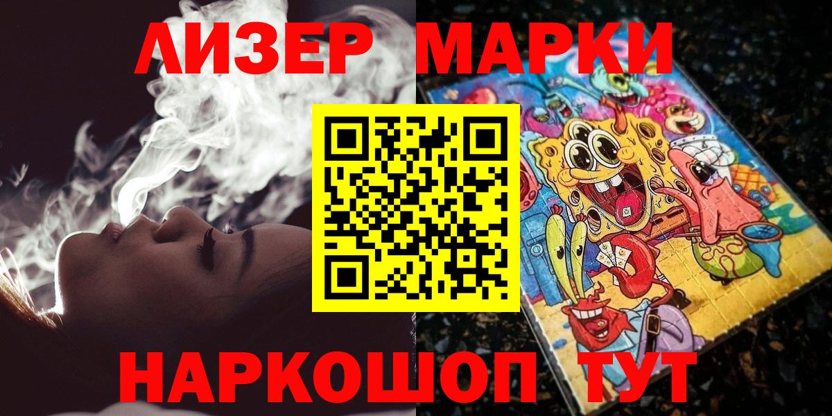 Марки NBOMe  Вход с VPN  Заречный  Марки N-bome 1,5мг 