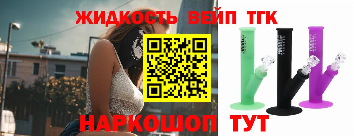 Заречный  ТГК гашишное масло  Дистиллят ТГК THC oil  наркота  Вход с VPN 